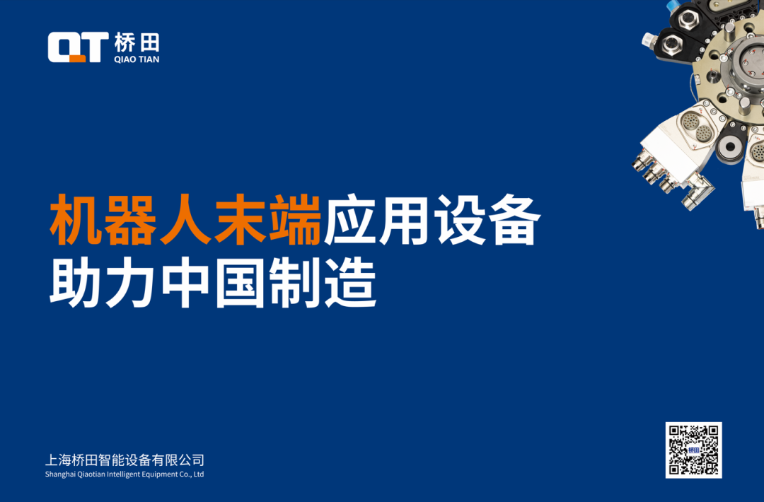 国产快换装置
